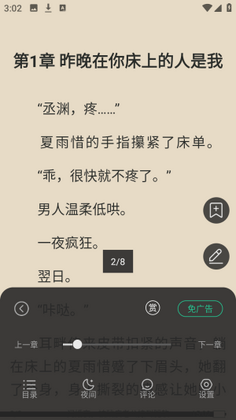 ����С˵��ȫ�����ͼ2