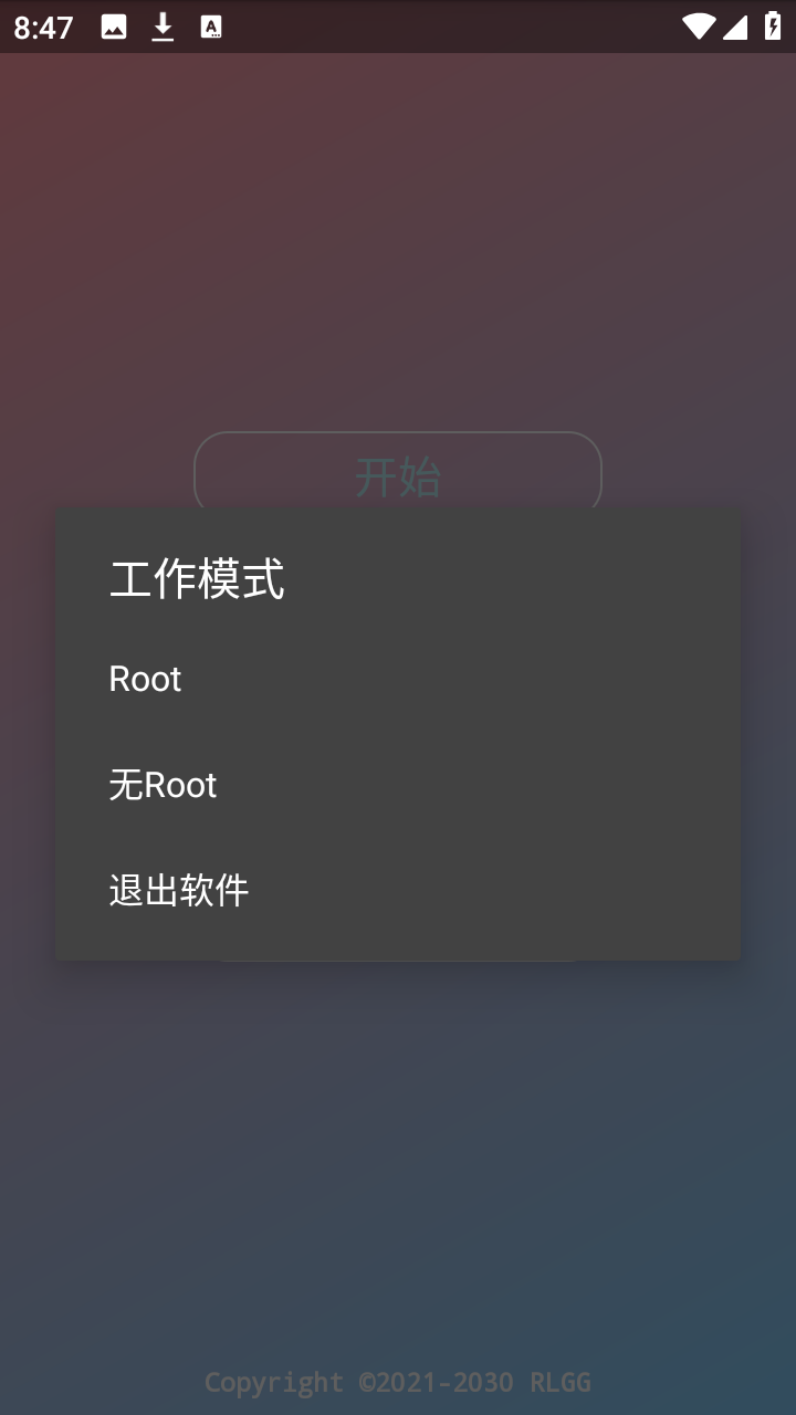 迷猫辅助最新版2.0.9.2安卓版截图2
