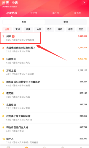 久久追书app1.0.8最新版截图3