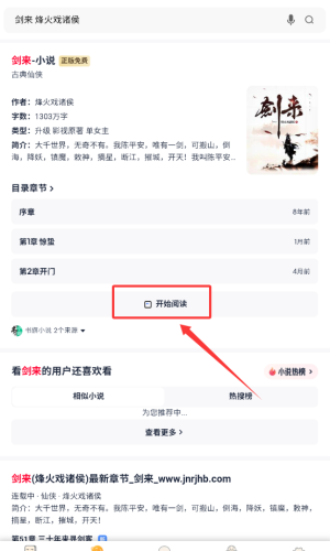 久久追书app1.0.8最新版截图0