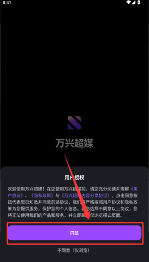 ���˳�ý���°汾1.3.1 ��׿���ͼ1