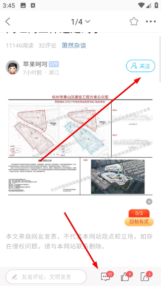 萧内网最新版本2.5.9安卓版截图0