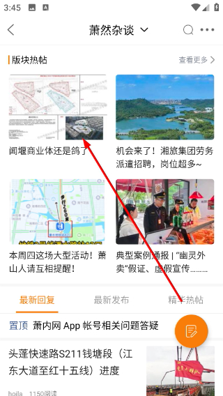 萧内网最新版本2.5.9安卓版截图1