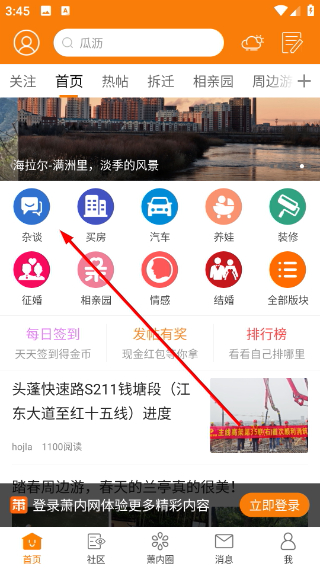 萧内网最新版本2.5.9安卓版截图2