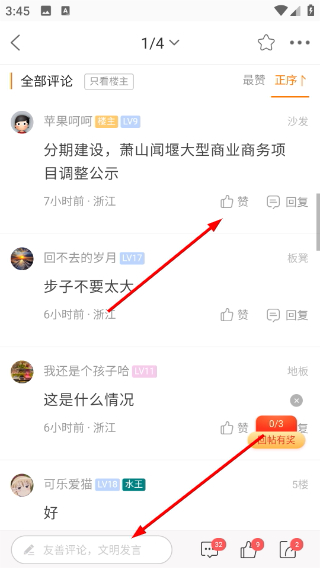 萧内网最新版本2.5.9安卓版截图3