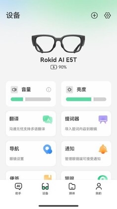����app�ٷ�(Rokid AI)��ͼ1