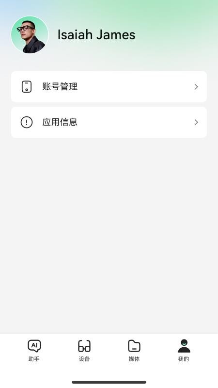 ����app�ٷ�(Rokid AI)1.9.9.0623��׿���ͼ0