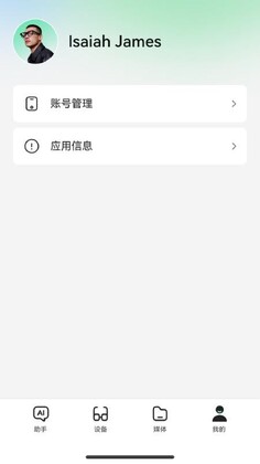 ����app�ٷ�(Rokid AI)��ͼ0
