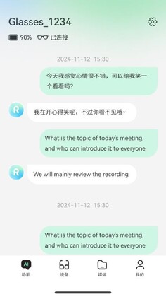 ����app�ٷ�(Rokid AI)��ͼ3