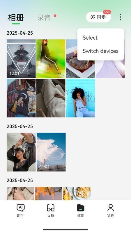 ����app�ٷ�(Rokid AI)1.9.9.0623��׿���ͼ2