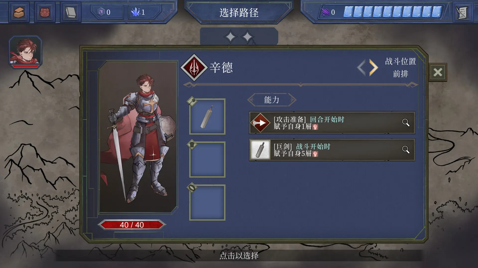 英勇纹章游戏13.1安卓版截图3
