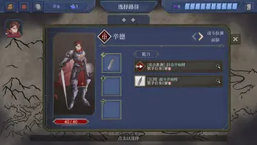 英勇纹章游戏截图3