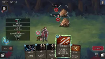 英勇纹章游戏截图2