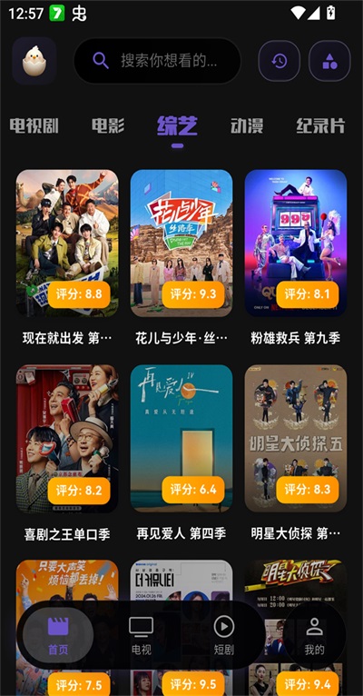 蛋蛋视频1.0.2安卓版截图1