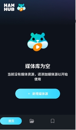 HamHub安卓最新版预览图