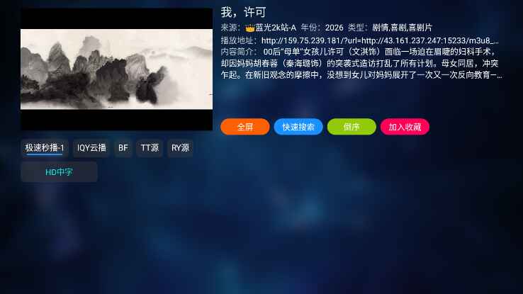 ׷��ѼӰ��TV��9527���°汾��ͼ3
