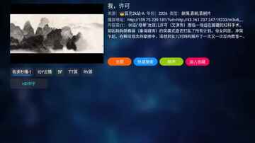 追剧鸭影视TV版截图3