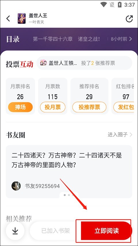 �ݺ�С˵app�ٷ���Ԥ��ͼ