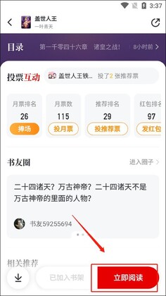 �ݺ�С˵app�ٷ���Ԥ��ͼ