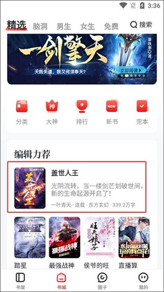 �ݺ�С˵app�ٷ���Ԥ��ͼ
