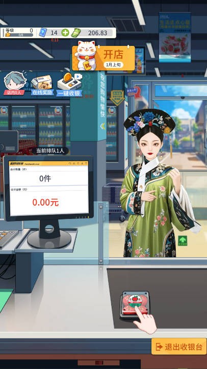 模拟超市逆袭之路最新版本1.0.4安卓版截图0