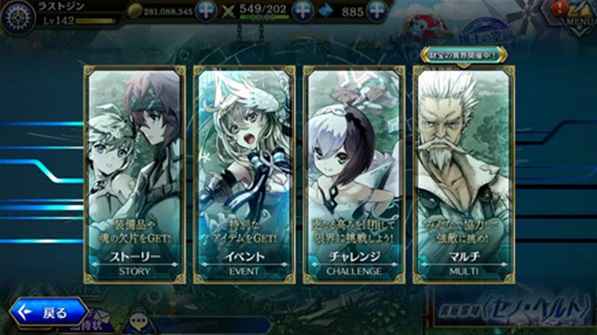 为了谁的链金术师游戏7.0.3安卓版截图3