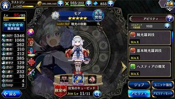 为了谁的链金术师游戏7.0.3安卓版截图4
