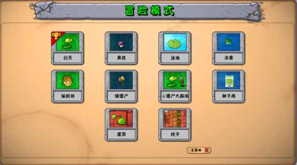 ֲ���ս��ʬ�������˰汾(DreamPVZ_Weihua)1.1.3��׿���ͼ3