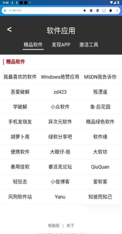 live浏览器app8.0安卓版截图0