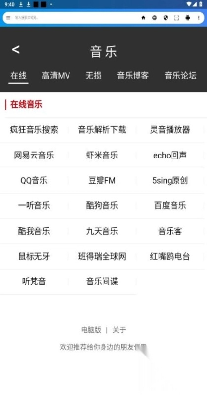 live浏览器app8.0安卓版截图1