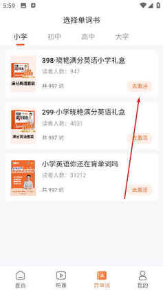 ѧةapp�ٷ��������ؽ�ͼ2