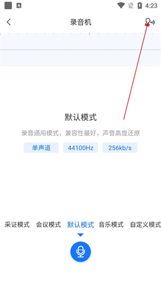 语音翻译王app3.9.2.0最新版截图0
