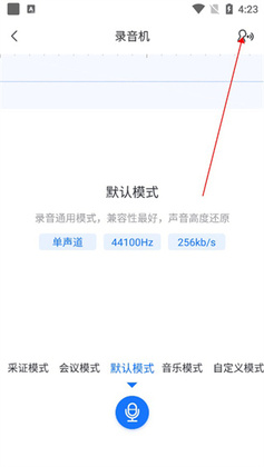 语音翻译王app截图0