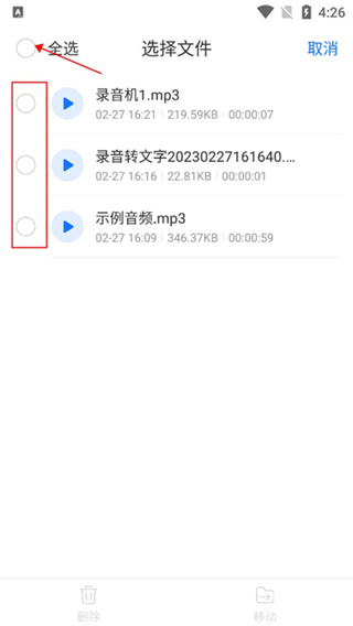 语音翻译王app3.9.2.0最新版截图1