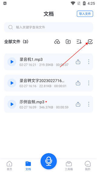 语音翻译王app3.9.2.0最新版截图2