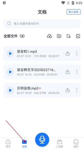语音翻译王app3.9.2.0最新版截图3