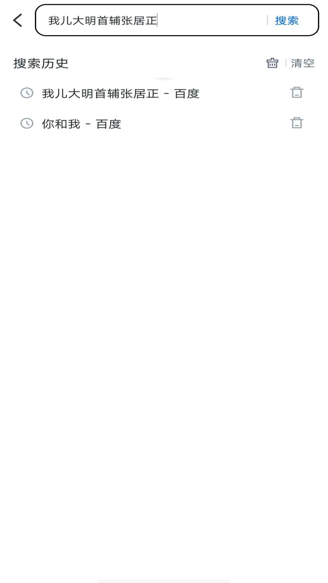 红果浏览器app1.0.1安卓版截图1