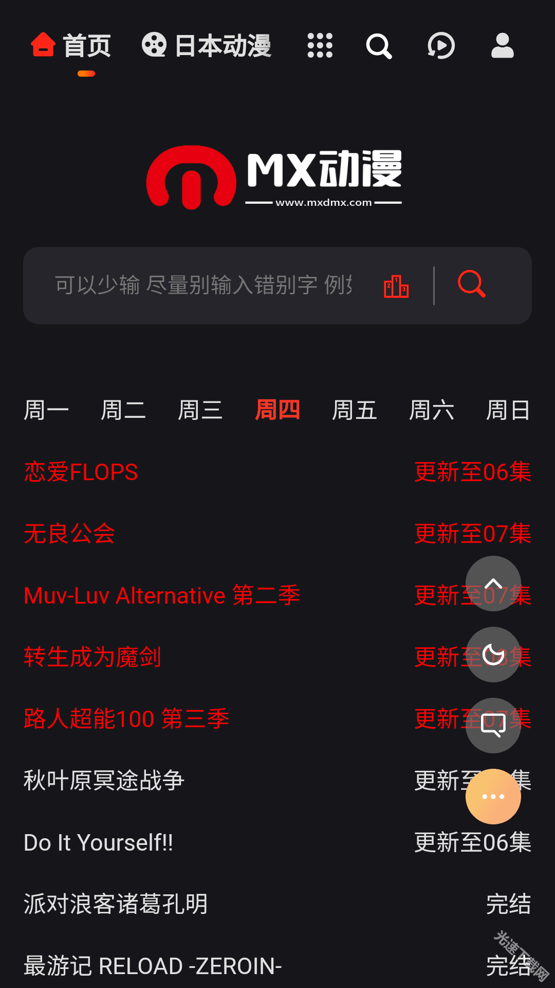mx�����ٷ�����1.12��׿���ͼ0