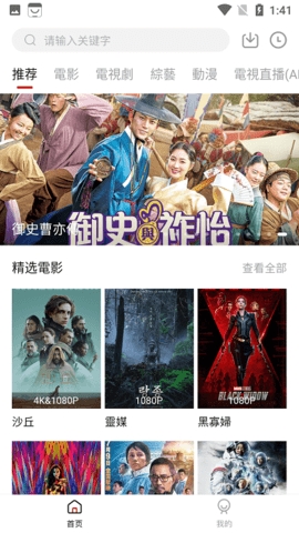 映迷追剧软件3.0.1手机版截图0