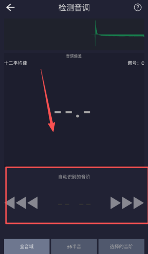 音调检测仪正版3.2安卓版截图0
