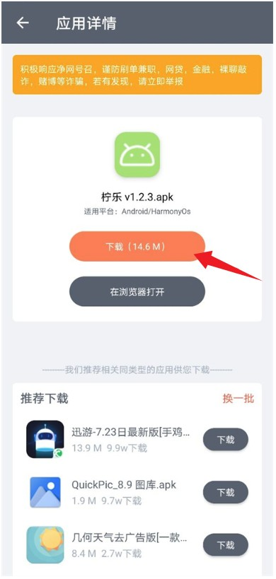 闪点软件库最新版本1.0.0安卓版截图1