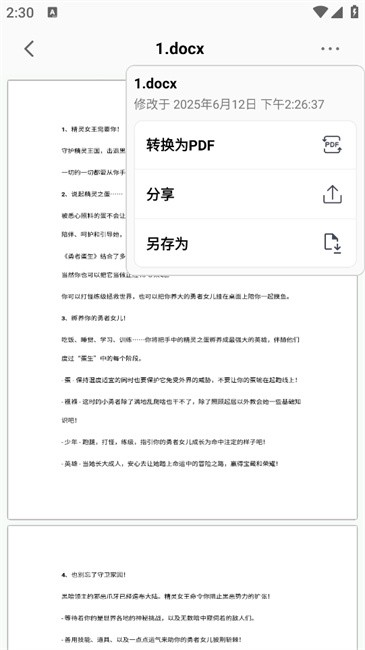 PDFgear最新版本1.14手机版截图0