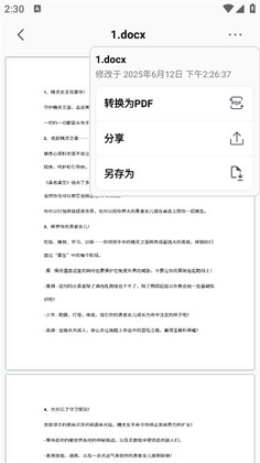 PDFgear最新版本截图0
