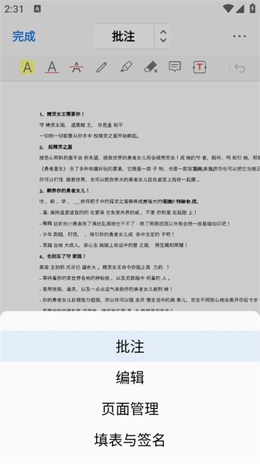 PDFgear最新版本1.14手机版截图3