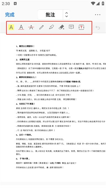 PDFgear最新版本1.14手机版截图2