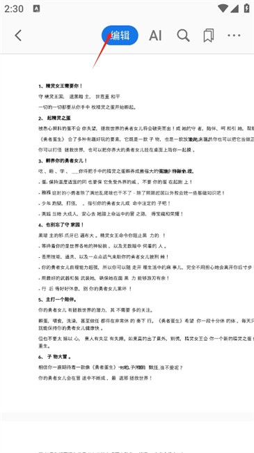 PDFgear最新版本1.14手机版截图1