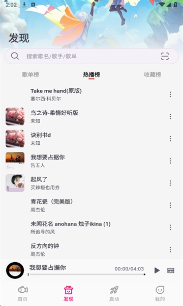小鱼弹琴大师最新版本1.4.0-1安卓版截图1