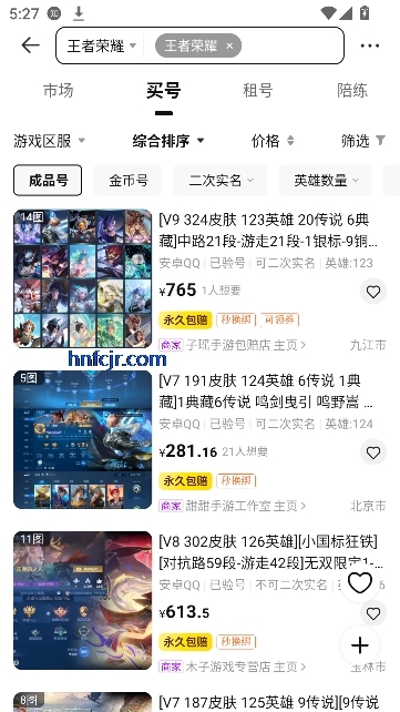黑马游戏交易最新版本2.8安卓版截图0