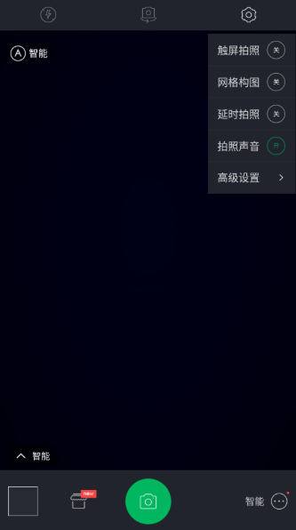 百度相机最新版本1.4.4手机版截图0