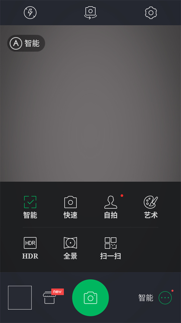 百度相机最新版本1.4.4手机版截图2